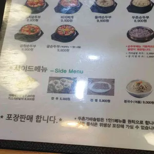 두촌가마솥밥 리뷰 사진