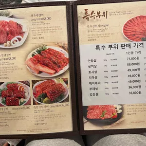 횡성한우 리뷰 사진