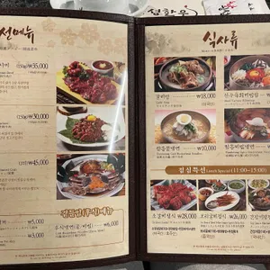 횡성한우 리뷰 사진