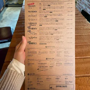 바스버거 리뷰 사진