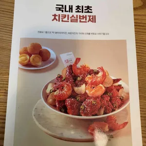바른치킨 리뷰 사진