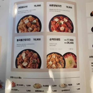 바른치킨 리뷰 사진