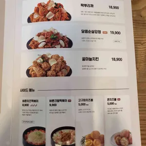 바른치킨 리뷰 사진