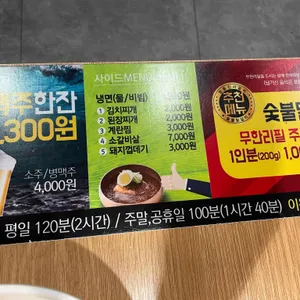 명륜진사갈비 리뷰 사진