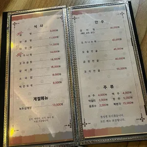 명옥헌삼대진곰탕 리뷰 사진
