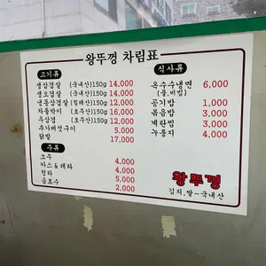 김치왕뚜껑삼겹살 리뷰 사진