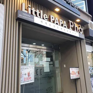 리틀파파포 리뷰 사진