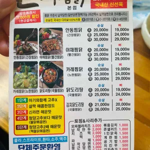 대구찜닭 리뷰 사진