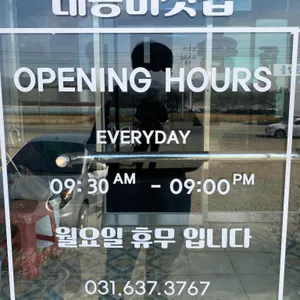 대송버섯집 리뷰 사진