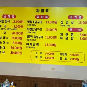 장수서울순대가 리뷰 사진