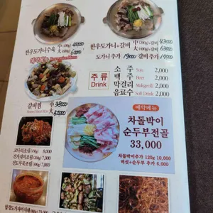 청한옥 리뷰 사진