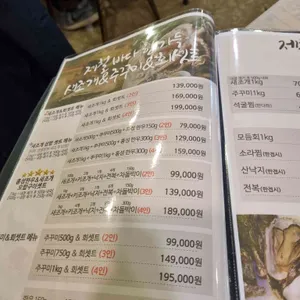 내포해물촌 리뷰 사진