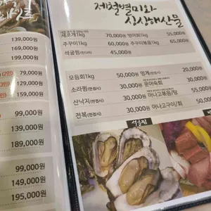 내포해물촌 리뷰 사진