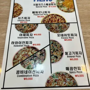 서울치즈피자 리뷰 사진
