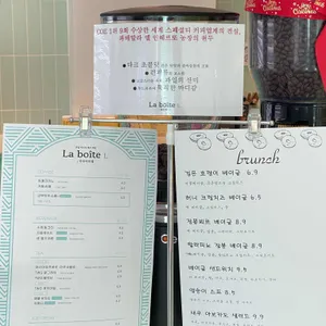 라부아뜨엘 리뷰 사진