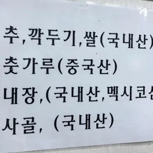 화성토종순대국양지점 리뷰 사진