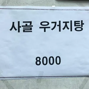 화성토종순대국양지점 리뷰 사진
