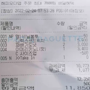 파리바게뜨 리뷰 사진