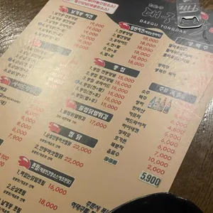 허대구대구통닭 리뷰 사진