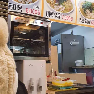 불광우동 리뷰 사진