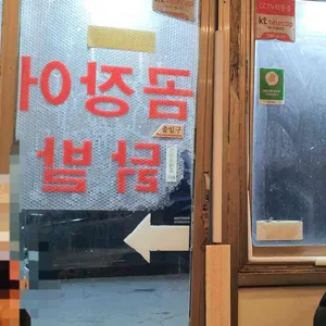 대박포차 리뷰 사진