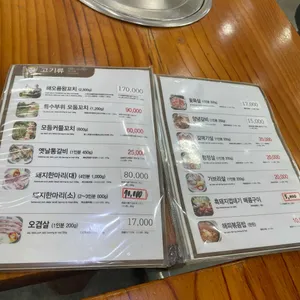 해오름식당 리뷰 사진
