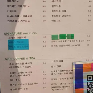 브릭스커피 리뷰 사진