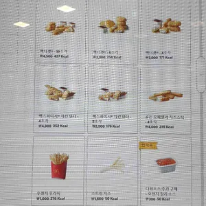맥도날드 리뷰 사진