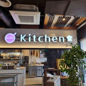 인더키친 리뷰 사진