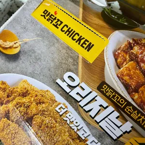맛닭꼬 사진