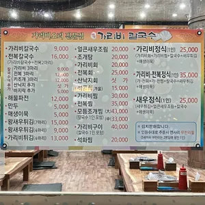 가리비칼국수 리뷰 사진
