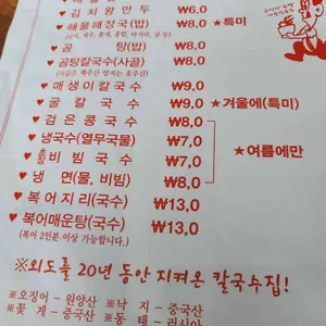 지호해물칼국수 리뷰 사진