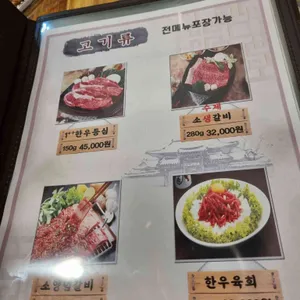 다루갈비 리뷰 사진