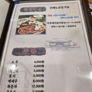 다루갈비 리뷰 사진