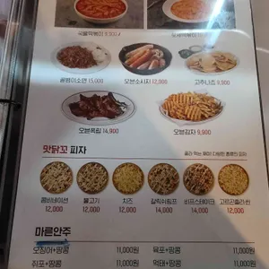 맛닭꼬 리뷰 사진