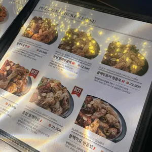 BHC치킨 리뷰 사진