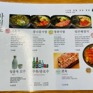 일출옥 리뷰 사진