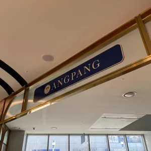 앙빵 리뷰 사진