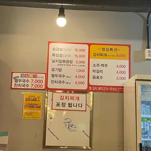 돈판사판 리뷰 사진