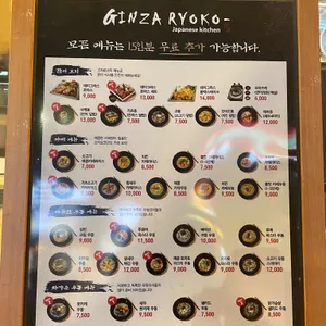 긴자료코 리뷰 사진