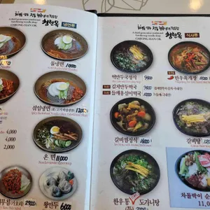 청한옥 리뷰 사진