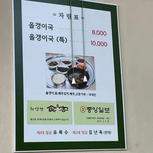 맛식당 리뷰 사진