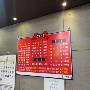 빨간지붕 리뷰 사진