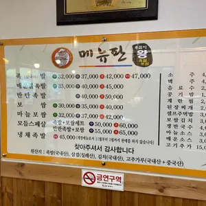 불타는 족발청년 리뷰 사진