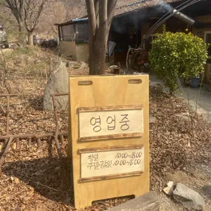 촌두부집 리뷰 사진