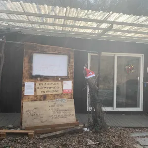 촌두부집 리뷰 사진