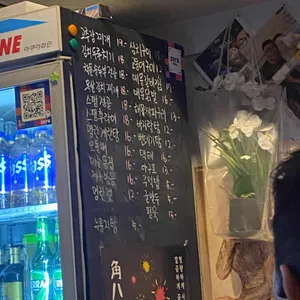 포차1 리뷰 사진