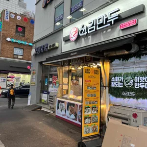 64김만두 리뷰 사진