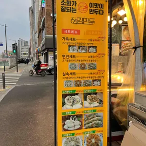 64김만두 리뷰 사진
