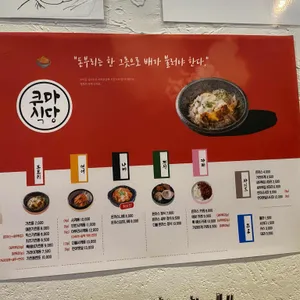 쿠마식당 리뷰 사진